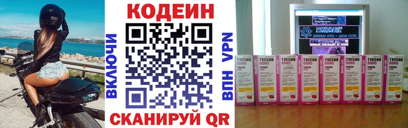 Купить  Верхний Уфалей  Codein напиток Lean (лин) 