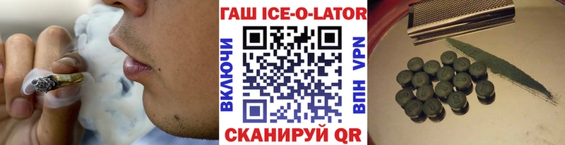 Купить где  Верхний Уфалей  ГАШ Ice-O-Lator 