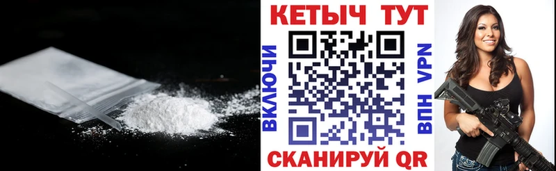 Купить где  Верхний Уфалей  Кетамин VHQ 