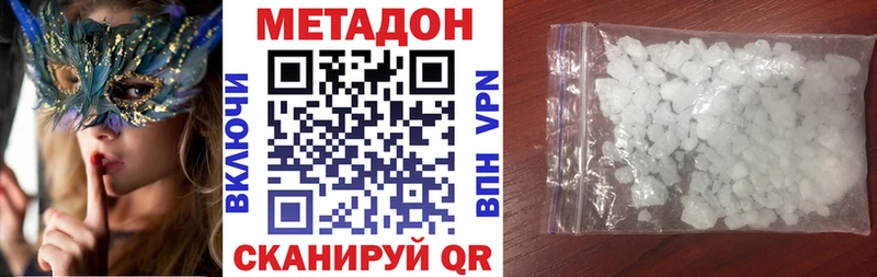 Купить  Верхний Уфалей  Метадон белоснежный 